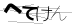 CAPTCHA